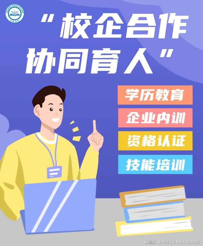 2024年就业新趋势：职业技能！！(图1)