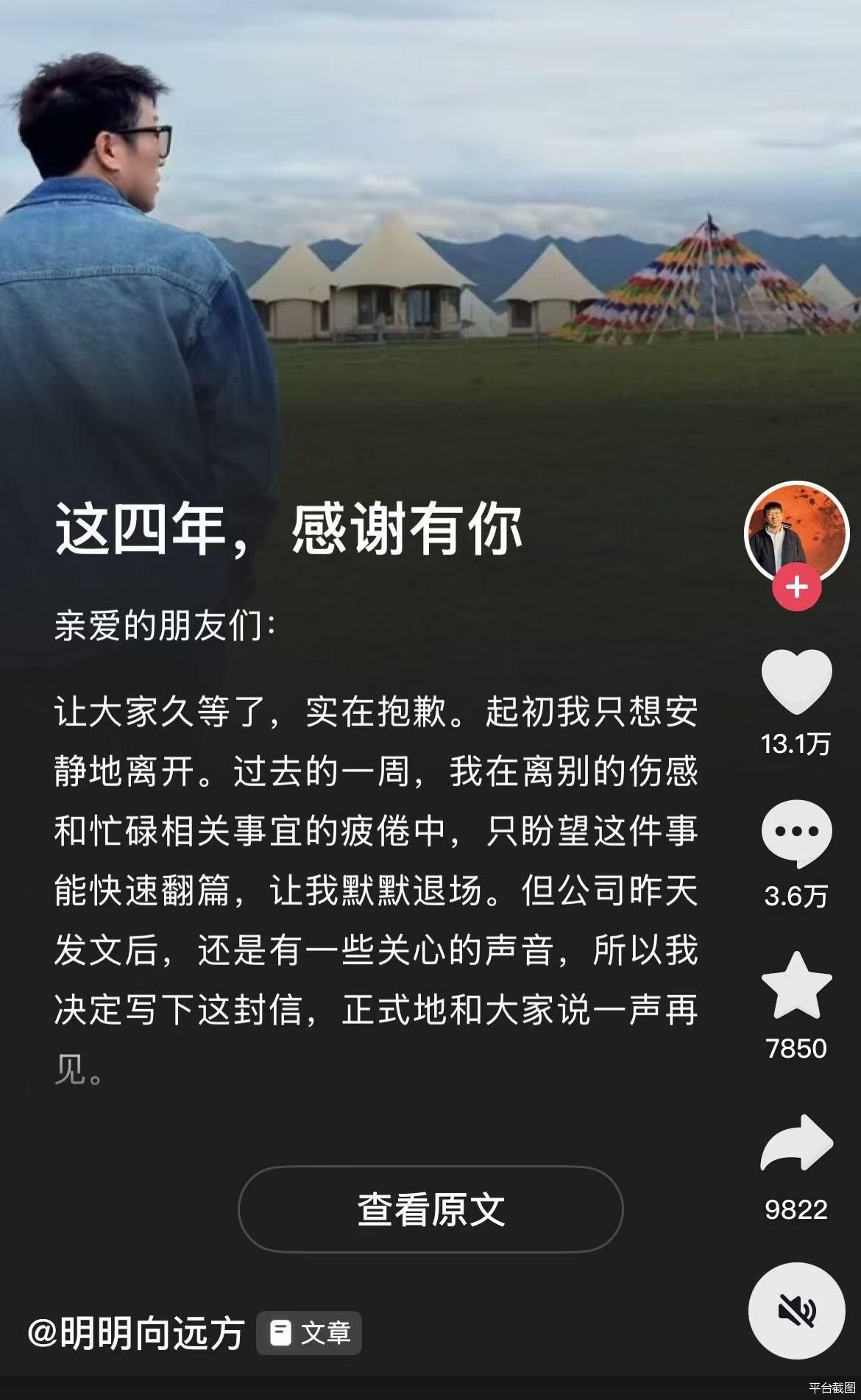 铁腕“去主播化”东方甄选拒绝第二个“董宇辉”(图1)