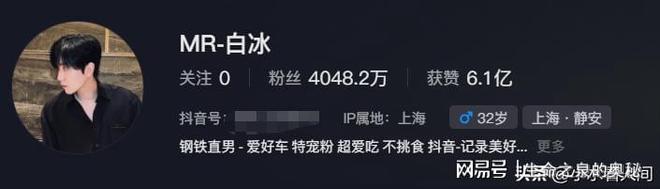 国家出手：网红白冰偷税被追缴1890万(图3)